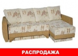 Угловой диван "Сирио"